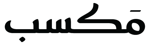 مَكسب